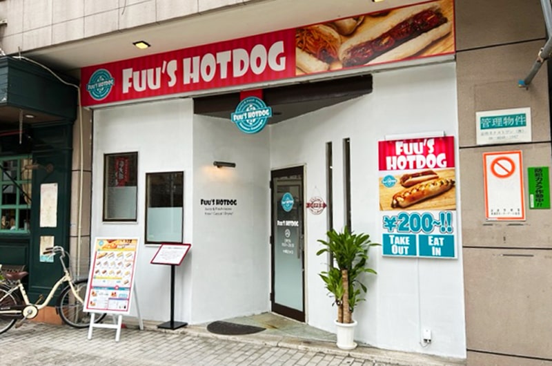 #20：Fuus Hotdog難波中店新装工事（大阪/浪速区）