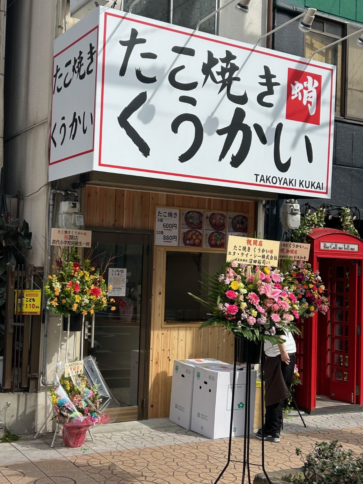 ＃47：たこ焼き くうかい 新装工事（大阪/阿倍野区）