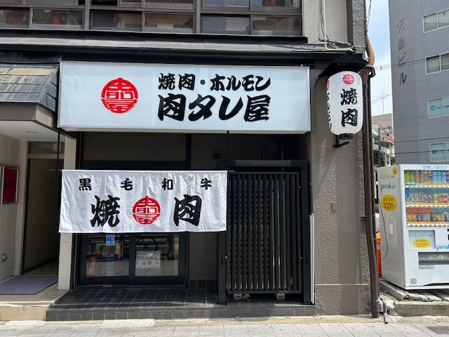 ＃50浪花焼肉肉タレ屋ファサード改修工事（大阪/天王寺区）