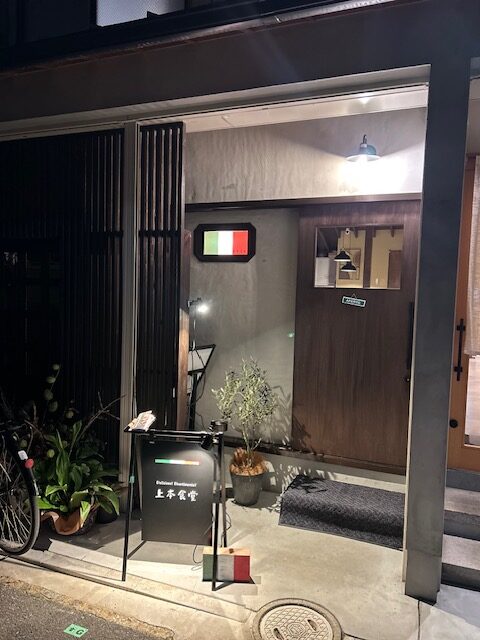＃42上本食堂改装工事（大阪/北区）